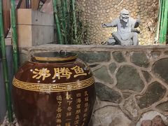 -沸腾鱼乡(知春路分店)