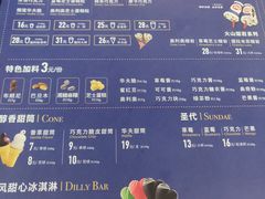 菜单-DQ·蛋糕·冰淇淋(金桥店)