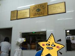 -万寿斋(山阴路店)