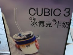 -CUBIC3三立方咖啡(凌空SOHO店)