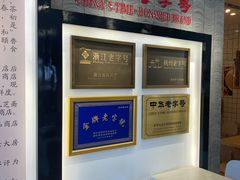 -九芝斋(解放路店)