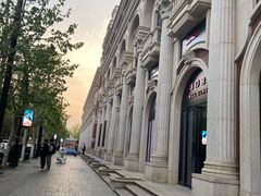 -天津五大道文化旅游区