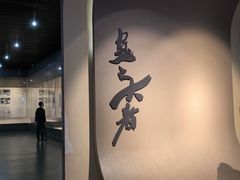 -浙江省博物馆(孤山馆区)