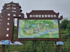 -珲春防川景区