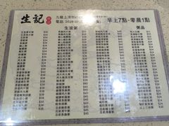 -生记粥店(旺角店)