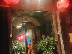 门面-燕喜堂·中华老字号(大明湖店)