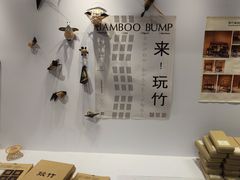 -茑屋书店(天目里店)