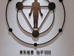 -常乐·对症推拿(长宁来福士店)