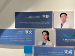 -微笑口腔(园区店)