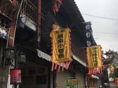 -老建水鸡脚王(翰林街店)