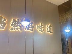 -潮汕大目牛肉火锅(皇岗旗舰店)