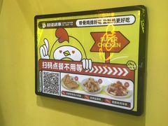 -超级鸡车(曹杨路店)