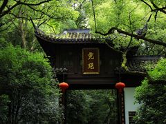 -虎跑公园
