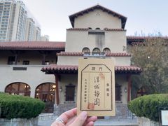-静园(和平区)