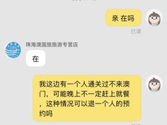 -澳门旅游塔360°旋转餐厅(南湾湖广场店)