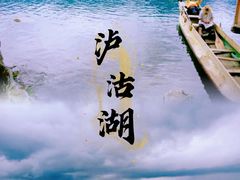 -丽江泸沽湖景区