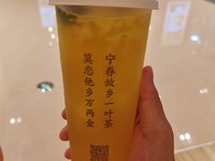 凤梨金桔奶绿-眷茶(大卫城10楼店)