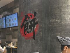 -煎饼道·新鲜现做(来福士店)