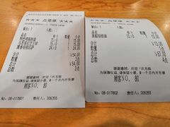 账单-萨莉亚意式餐厅(南京环亚凯瑟琳广场店)