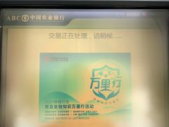 -中国农业银行(北京紫芳园支行)