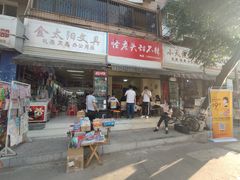 -怪老头甜不辣(抚琴小区店)
