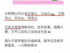 -巧克力渔家.小船海鲜胶东菜(万平口店)