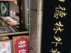 -功德林(南京西路店)