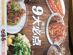 -海兰江石锅饭(水上店)