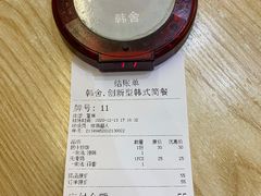 -韩舍.创新型韩式简餐(龙珠路店)