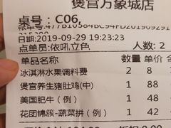 账单-煲宫(华润万象城店)
