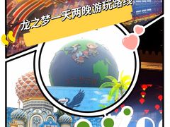 -太湖龙之梦