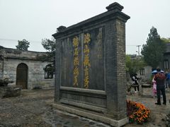 -于家石头村景区