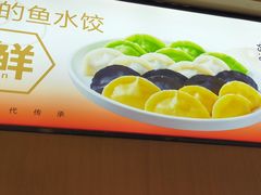 -船歌·鱼水饺青岛菜(国贸商城店)