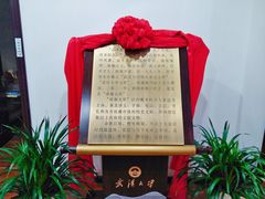 -武汉大学图书馆·文理学部总馆