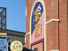 -拿渡麻辣香锅(幸福港湾店)