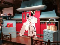 -桃源村(老门东店)