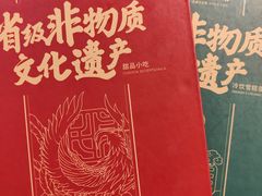 -民信老铺(华盖路店)