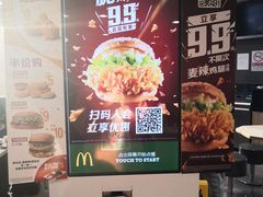 -麦当劳(湖光北街店)