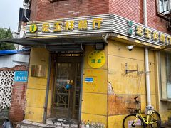 -清真宏玉祥黄门脸餐厅(华荫东里店)
