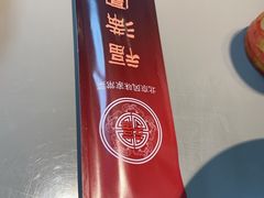 -福满圆(琨莎中心店)