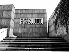 -侵华日军南京大屠杀遇难同胞纪念馆