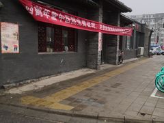 -北京西鹤年堂中医医院