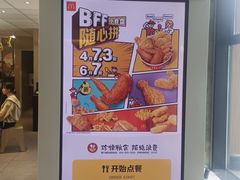 -麦当劳(农光里店)