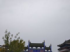 -开封府