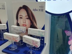 -宝岛眼镜(建外soho店)
