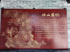 -岭南和园
