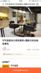 -可可丽舍