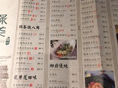 菜单-绿茶餐厅(广州天河城店)