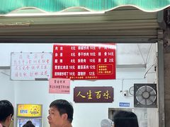 -虎子面粉馆(五一东村店)
