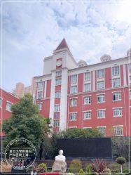 -复旦大学附属妇产科医院(黄浦院区)